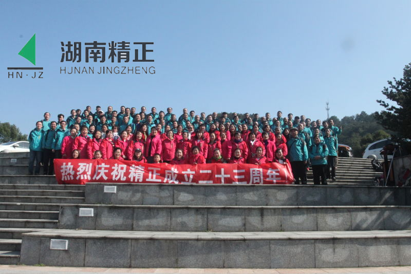 Hunan Jingzheng Equipment Manufacturing Co., Ltd. celebrates