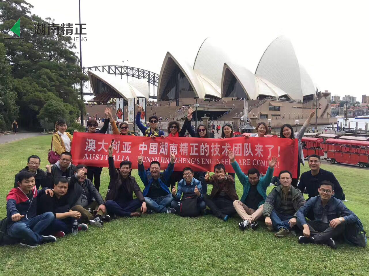 Engineers in Hunan Jingzheng Travel and Learn in US and Aust