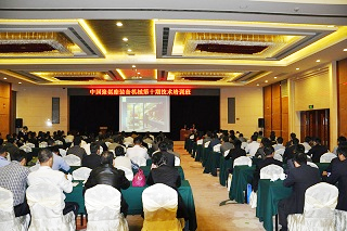 The Tenth Technical Training Course of China Polyurethane Eq