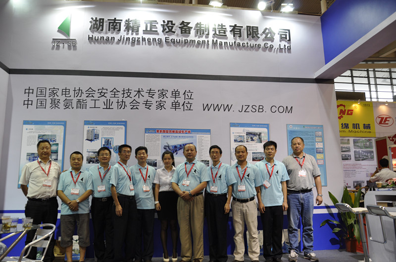 The 11th China International Polyurethane Exhibition