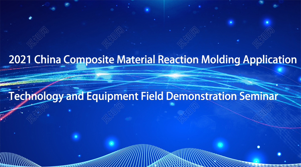 2021 China Composite Material Reaction Molding Application T